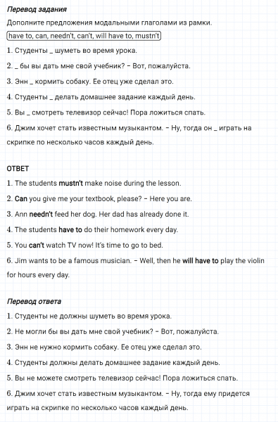 ГДЗ по английскому языку 6 класс Биболетова, Денисенко Рабочая тетрадь Unit 2 Tests задание №3