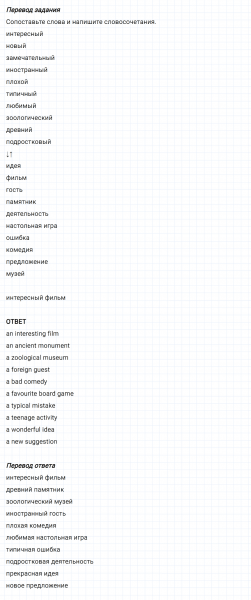 ГДЗ по английскому языку 6 класс Биболетова, Денисенко Рабочая тетрадь Unit 2 задание №1