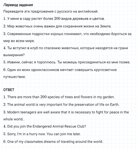 ГДЗ по английскому языку 6 класс Биболетова, Денисенко Рабочая тетрадь Unit 2 задание №10