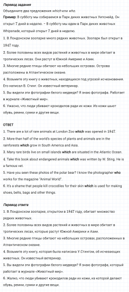 ГДЗ по английскому языку 6 класс Биболетова, Денисенко Рабочая тетрадь Unit 2 задание №11