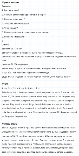 ГДЗ по английскому языку 6 класс Биболетова, Денисенко Рабочая тетрадь Unit 2 задание №13