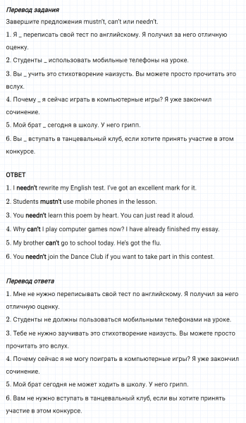 ГДЗ по английскому языку 6 класс Биболетова, Денисенко Рабочая тетрадь Unit 2 задание №17