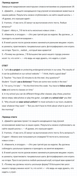 ГДЗ по английскому языку 6 класс Биболетова, Денисенко Рабочая тетрадь Unit 2 задание №19