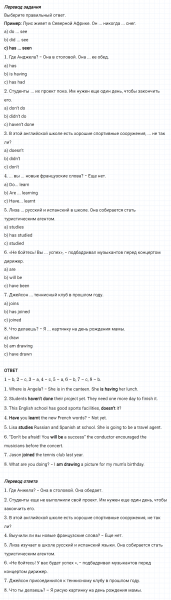 ГДЗ по английскому языку 6 класс Биболетова, Денисенко Рабочая тетрадь Unit 2 задание №20