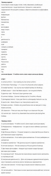 ГДЗ по английскому языку 6 класс Биболетова, Денисенко Рабочая тетрадь Unit 2 задание №21
