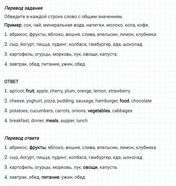ГДЗ по английскому языку 6 класс Биболетова, Денисенко Рабочая тетрадь Unit 2 задание №24