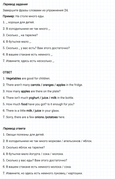 ГДЗ по английскому языку 6 класс Биболетова, Денисенко Рабочая тетрадь Unit 2 задание №25