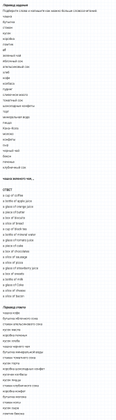 ГДЗ по английскому языку 6 класс Биболетова, Денисенко Рабочая тетрадь Unit 2 задание №26