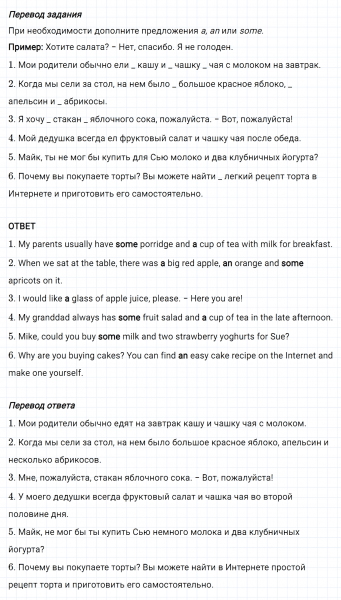 ГДЗ по английскому языку 6 класс Биболетова, Денисенко Рабочая тетрадь Unit 2 задание №27