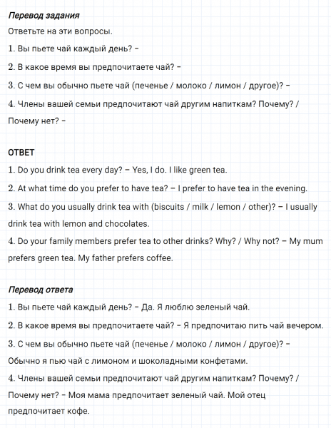 ГДЗ по английскому языку 6 класс Биболетова, Денисенко Рабочая тетрадь Unit 2 задание №28