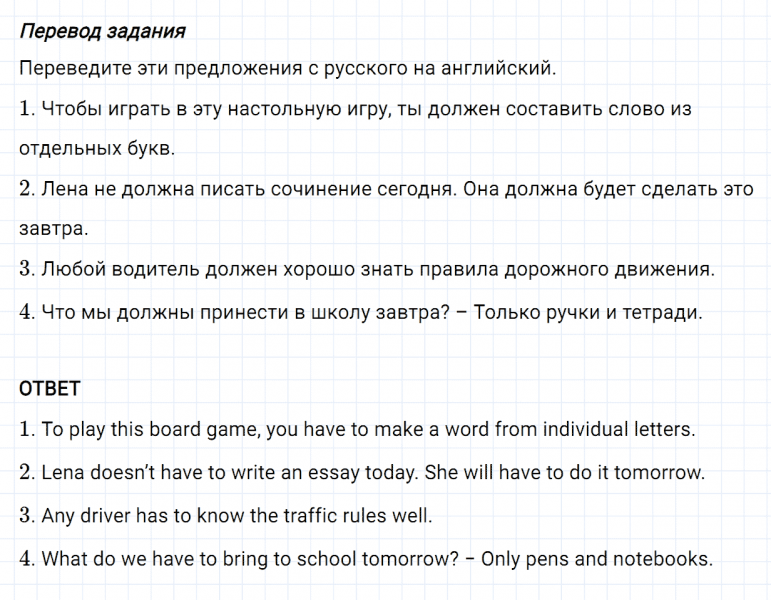 ГДЗ по английскому языку 6 класс Биболетова, Денисенко Рабочая тетрадь Unit 2 задание №3