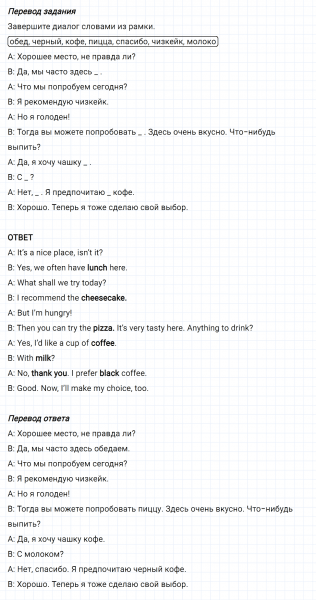 ГДЗ по английскому языку 6 класс Биболетова, Денисенко Рабочая тетрадь Unit 2 задание №30