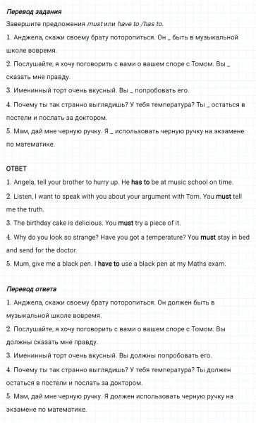 ГДЗ по английскому языку 6 класс Биболетова, Денисенко Рабочая тетрадь Unit 2 задание №4