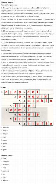 ГДЗ по английскому языку 6 класс Биболетова, Денисенко Рабочая тетрадь Unit 2 задание №7