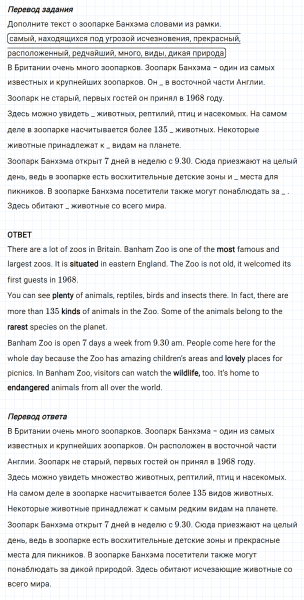 ГДЗ по английскому языку 6 класс Биболетова, Денисенко Рабочая тетрадь Unit 2 задание №9
