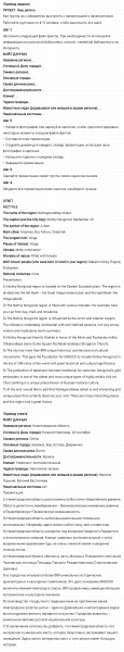 ГДЗ по английскому языку 6 класс Биболетова, Денисенко Рабочая тетрадь Unit 3 Project Our region