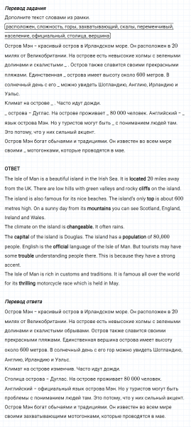 ГДЗ по английскому языку 6 класс Биболетова, Денисенко Рабочая тетрадь Unit 3 Test yourself 5 задание №1