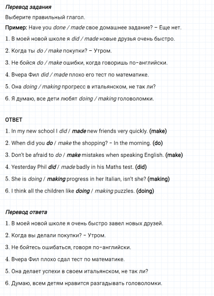ГДЗ по английскому языку 6 класс Биболетова, Денисенко Рабочая тетрадь Unit 3 Test yourself 5 задание №2