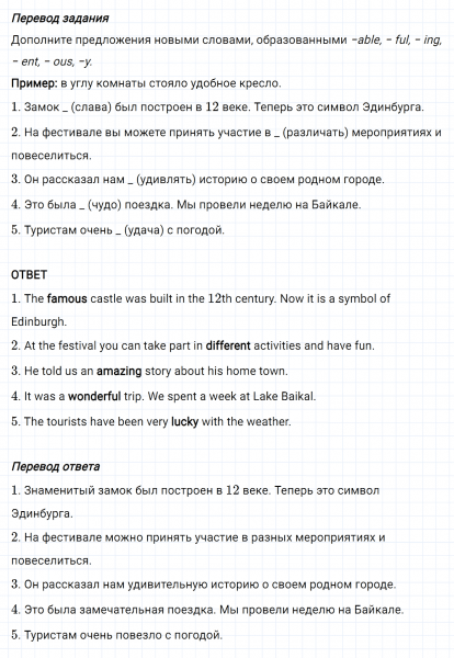 ГДЗ по английскому языку 6 класс Биболетова, Денисенко Рабочая тетрадь Unit 3 Test yourself 5 задание №3