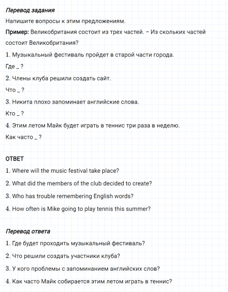 ГДЗ по английскому языку 6 класс Биболетова, Денисенко Рабочая тетрадь Unit 3 Test yourself 5 задание №4