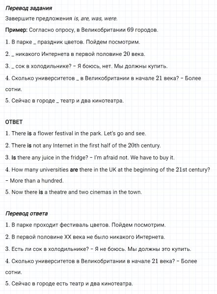 ГДЗ по английскому языку 6 класс Биболетова, Денисенко Рабочая тетрадь Unit 3 Test yourself 5 задание №5