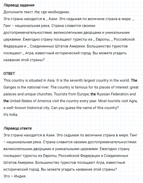 ГДЗ по английскому языку 6 класс Биболетова, Денисенко Рабочая тетрадь Unit 3 Test yourself 5 задание №6