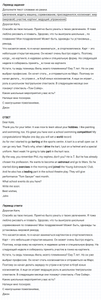 ГДЗ по английскому языку 6 класс Биболетова, Денисенко Рабочая тетрадь Unit 3 Test yourself 6 задание №1