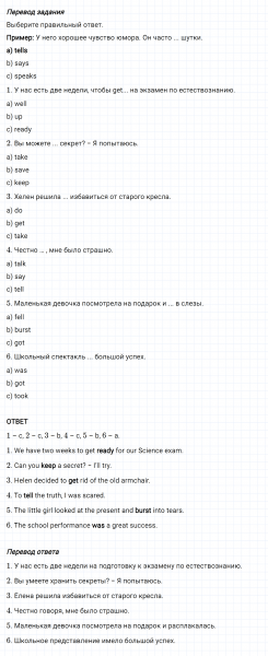ГДЗ по английскому языку 6 класс Биболетова, Денисенко Рабочая тетрадь Unit 3 Test yourself 6 задание №2