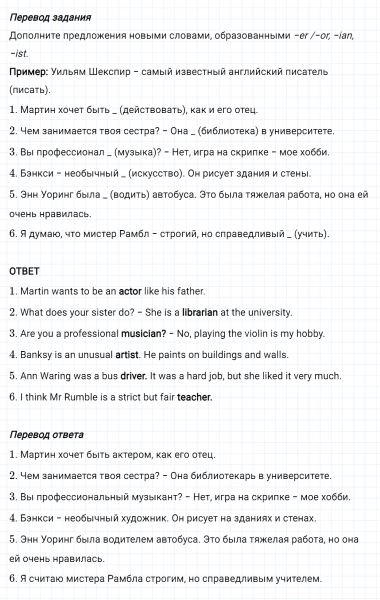 ГДЗ по английскому языку 6 класс Биболетова, Денисенко Рабочая тетрадь Unit 3 Test yourself 6 задание №3