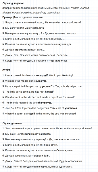 ГДЗ по английскому языку 6 класс Биболетова, Денисенко Рабочая тетрадь Unit 3 Test yourself 6 задание №4