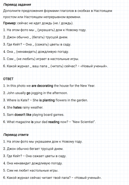 ГДЗ по английскому языку 6 класс Биболетова, Денисенко Рабочая тетрадь Unit 3 Test yourself 6 задание №5