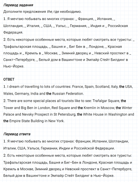 ГДЗ по английскому языку 6 класс Биболетова, Денисенко Рабочая тетрадь Unit 3 задание №10