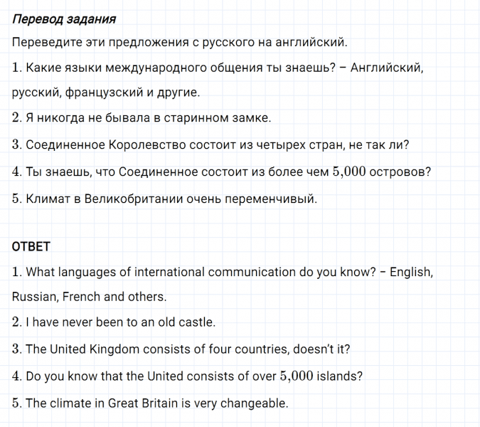 ГДЗ по английскому языку 6 класс Биболетова, Денисенко Рабочая тетрадь Unit 3 задание №12