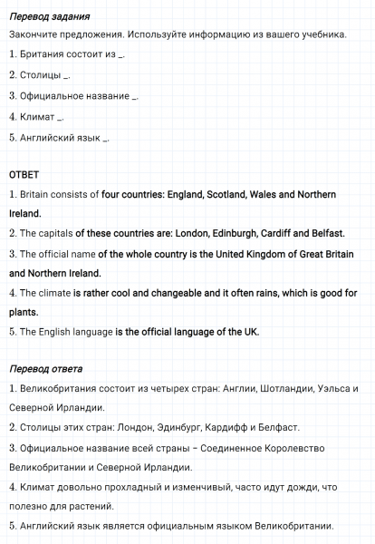 ГДЗ по английскому языку 6 класс Биболетова, Денисенко Рабочая тетрадь Unit 3 задание №14