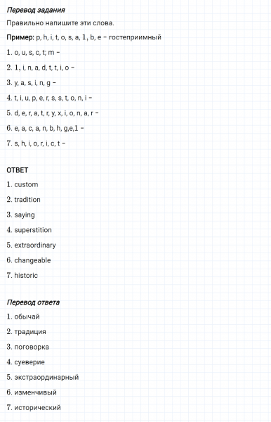 ГДЗ по английскому языку 6 класс Биболетова, Денисенко Рабочая тетрадь Unit 3 задание №17