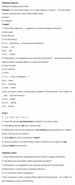 ГДЗ по английскому языку 6 класс Биболетова, Денисенко Рабочая тетрадь Unit 3 задание №18