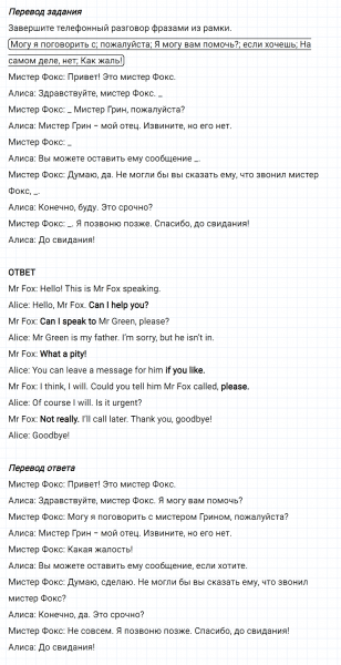ГДЗ по английскому языку 6 класс Биболетова, Денисенко Рабочая тетрадь Unit 3 задание №2