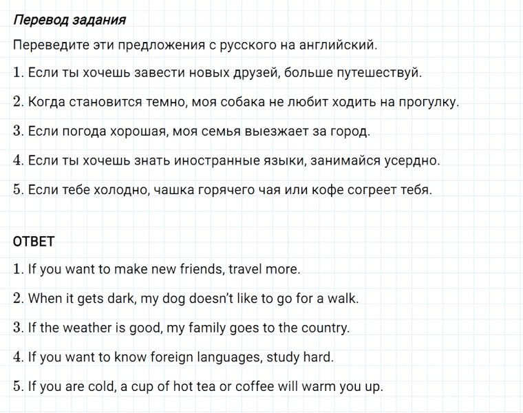 ГДЗ по английскому языку 6 класс Биболетова, Денисенко Рабочая тетрадь Unit 3 задание №20