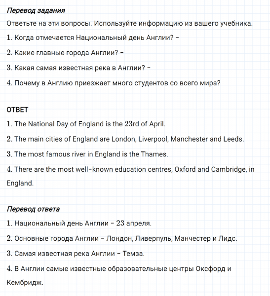 ГДЗ по английскому языку 6 класс Биболетова, Денисенко Рабочая тетрадь Unit 3 задание №22