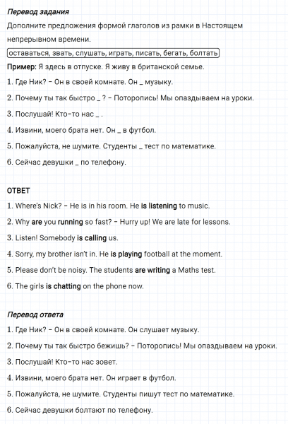 ГДЗ по английскому языку 6 класс Биболетова, Денисенко Рабочая тетрадь Unit 3 задание №25