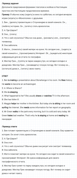ГДЗ по английскому языку 6 класс Биболетова, Денисенко Рабочая тетрадь Unit 3 задание №26