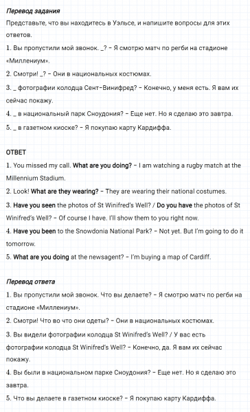 ГДЗ по английскому языку 6 класс Биболетова, Денисенко Рабочая тетрадь Unit 3 задание №27