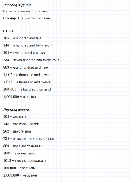 ГДЗ по английскому языку 6 класс Биболетова, Денисенко Рабочая тетрадь Unit 3 задание №28