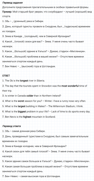 ГДЗ по английскому языку 6 класс Биболетова, Денисенко Рабочая тетрадь Unit 3 задание №29