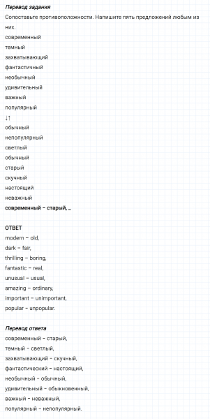 ГДЗ по английскому языку 6 класс Биболетова, Денисенко Рабочая тетрадь Unit 3 задание №3