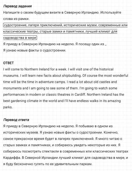 ГДЗ по английскому языку 6 класс Биболетова, Денисенко Рабочая тетрадь Unit 3 задание №30