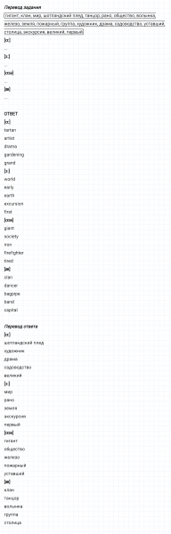 ГДЗ по английскому языку 6 класс Биболетова, Денисенко Рабочая тетрадь Unit 3 задание №31
