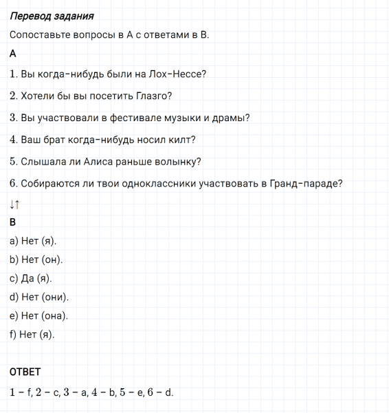ГДЗ по английскому языку 6 класс Биболетова, Денисенко Рабочая тетрадь Unit 3 задание №32