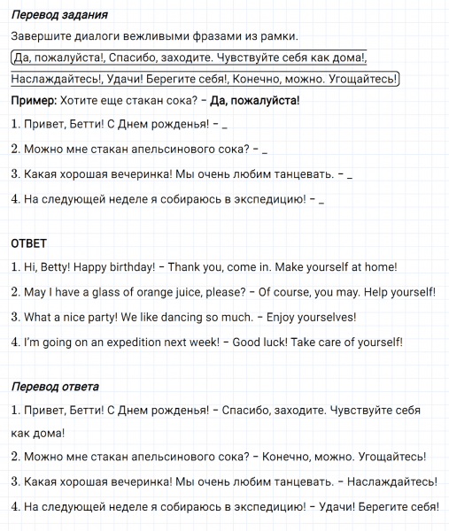 ГДЗ по английскому языку 6 класс Биболетова, Денисенко Рабочая тетрадь Unit 3 задание №34