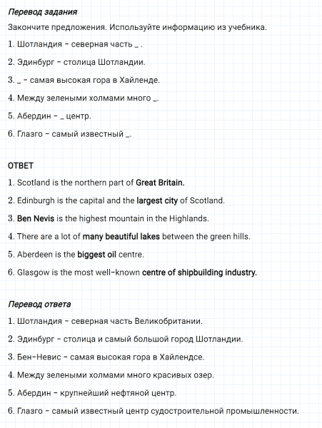 ГДЗ по английскому языку 6 класс Биболетова, Денисенко Рабочая тетрадь Unit 3 задание №35